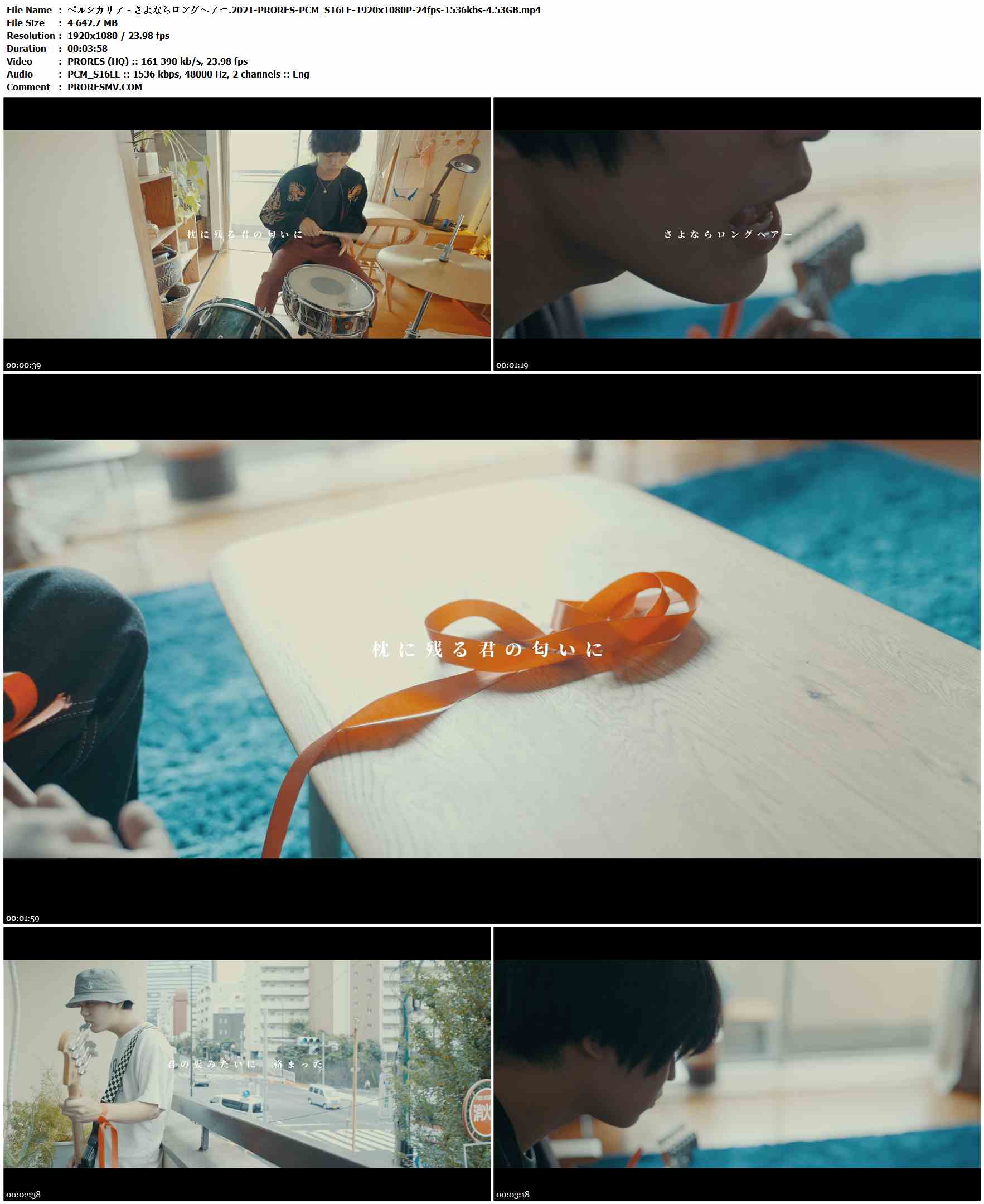 ペルシカリア - さよならロングヘアー.2021-PRORES-PCM_S16LE-1920x1080P-24fps-1536kbs-4.53GB官方MV_高清MV